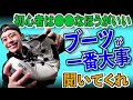 【初心者ブーツ選び】こんなブーツはやめておけ！柔らかいブーツは上達する？