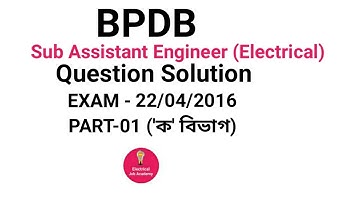 PART - 01,BPDB, Post:Sub Assistant Engineer (ET), Dept. Question  Solution, Exam Date:22/04/2016