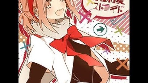 【Reverse】放課後ストライド(ESP)