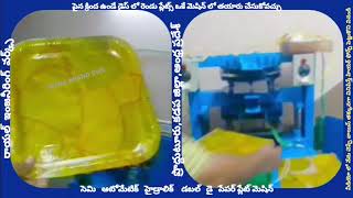 Paper plates making machine || call 9014400331 || ph 9290010200 || royal engineering works proddatur