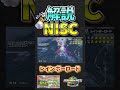 レインボーロードNISCを徹底解説【マリオカートワールド】#マリオカート #マリオカートワールド #マリカワールド #マリカワ