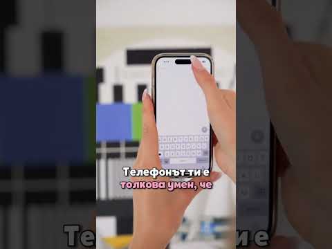 Видео: Можете ли да сканирате снимки с iPhone?