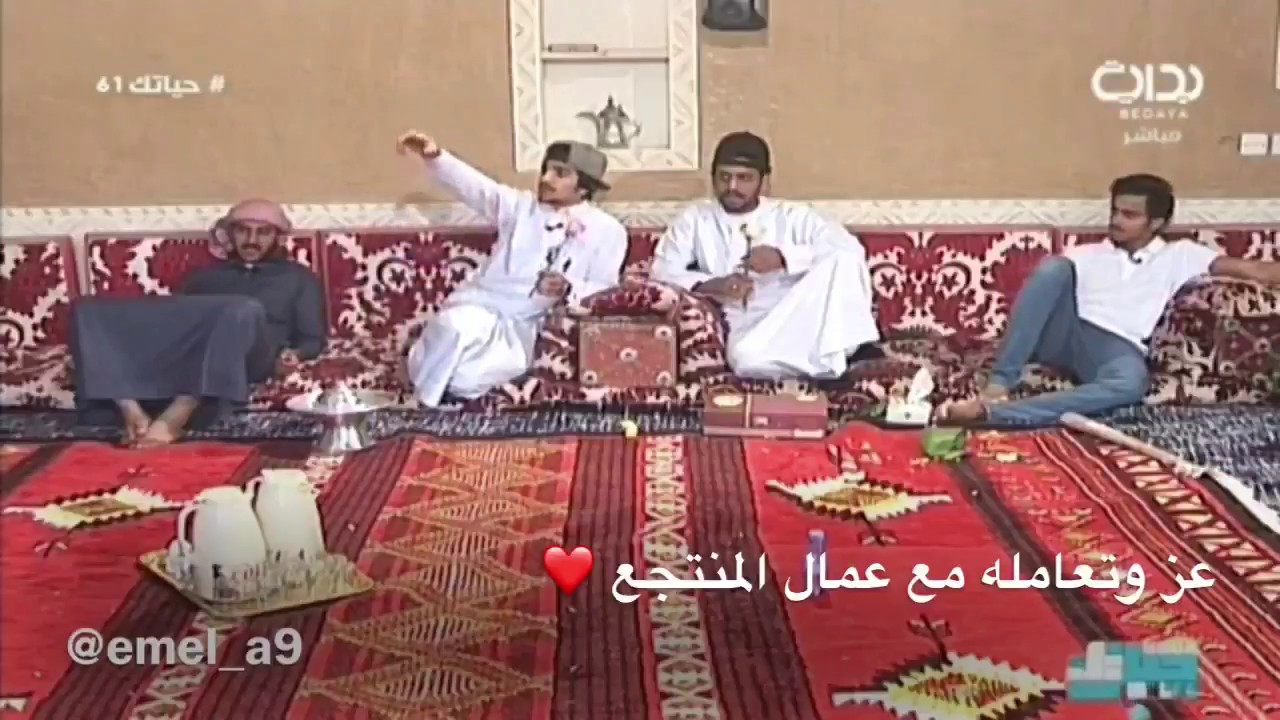 عز وتعامله مع عمال المنتجع❤❤