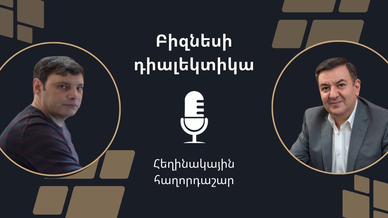 Բիզնեսն ի վերջո նմանվում է իր սեփականատիրոջը