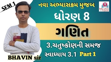 std 8 maths ch 3 swadhyay 3.1