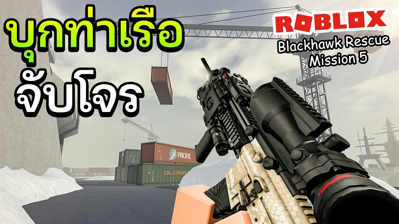 Карта blackhawk rescue mission 5