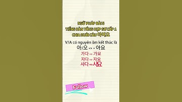 Tất cả V và A có nguyên âm kết thúc là 아/오 + 아요 - Giải Thích Ngữ Pháp Tiếng Hàn Sơ Cấp 1 #shorts