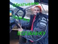 Первый спуск ВОЛЖАНКИ 53!!! Обкатка мотора Suzuki DF100