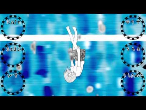 【爽合唱】ウミユリ海底譚 // Umiyuri Kaiteitan - Nico Nico Chorus