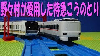视频 あの城崎温泉へ行く287系のプラレールを開封 免费观看 Hatkara 视频 あの城崎温泉へ行く287系のプラレールを開封 免费观看 Hatkara