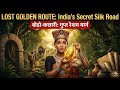 The LOST GOLDEN ROUTE: Assam's Secret Silk Road &amp; Bodo-Kachari History बोडो-कछारी: गुप्त रेशम मार्ग