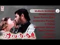 Premikudu Telugu Super Hit Songs I  A.R Rahman, Prabu Deva, Nagma Mp3 Song