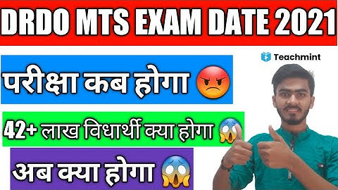 DRDO MTS EXAM DATE 2021||DRDO MTS EXAM||@Excellentmathsclass
