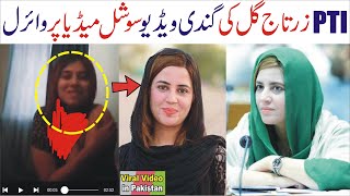 Zartaj Gul New Video Leaked After Zubair Umer Viral Video Zartaj Gul Viral Video In Pakistan