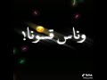 حالات واتس مهرجانات كرومات سوداء فاجره 
