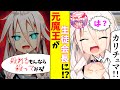 【ゆっくり茶番劇】元魔王が生徒会長に！？『単発』