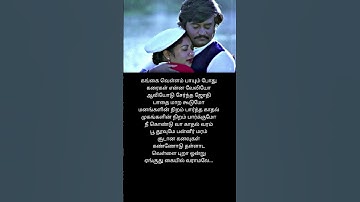 Thumbnail of vellai pura ontru song # ilayaraja's 80s super hit song # Rajinikanth's puthu kavithai movie song #