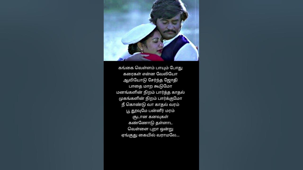 vellai pura ontru song # ilayaraja's 80s super hit song # Rajinikanth's puthu kavithai movie song #