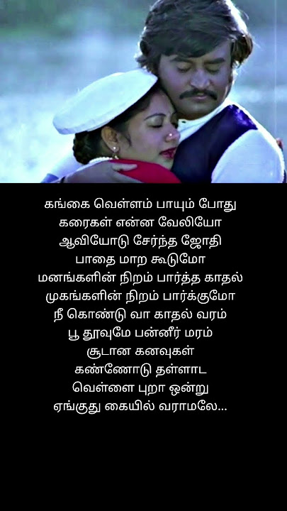 vellai pura ontru song # ilayaraja's 80s super hit song # Rajinikanth's puthu kavithai movie song #