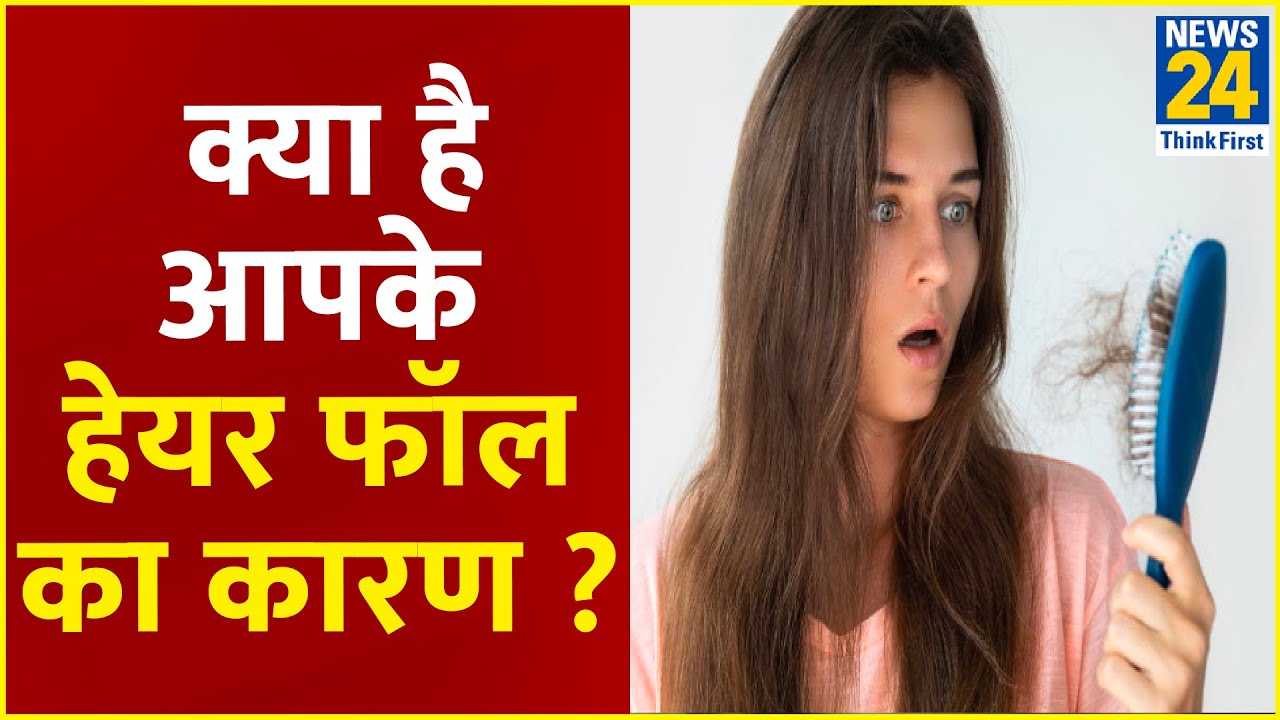 बल क झडन क करण और उनह रकन क घरल उपय  Home Remedies For Hair  Fall In Hindi  Saru Tipss