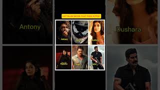 Kattalan Movie Cast Fees #sunil #bollywood #viral #shorts #movies #boxoffice #southmovies #viral