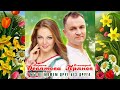 ПОТРЯСАЮЩИЙ ДУЭТ С ШИКАРНОЙ ПЕСНЕЙ! - МАРИНА ДЕВЯТОВА & ДМИТРИЙ ПРЯНОВ - МЫ НЕ МОЖЕМ ДРУГ БЕЗ ДРУГА!