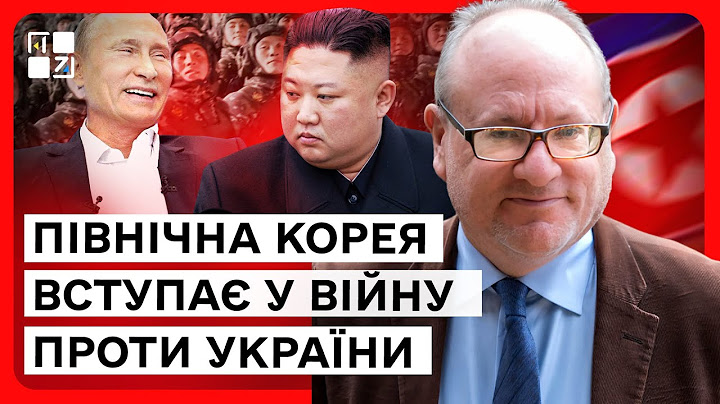 Вступ КНДР у війну в Україні, перемовини Байдена та Шольца, - Майкл Кіммедж