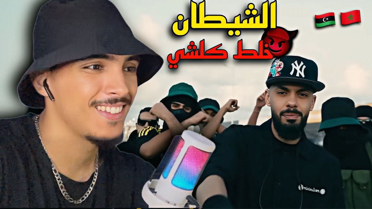 أول مرة نسمع wessam devil 🇲🇦🇱🇾 جمع كلشي فهاذ الديستراك ال20 