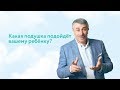 Какая подушка подойдет вашему ребенку? - Доктор Комаровский