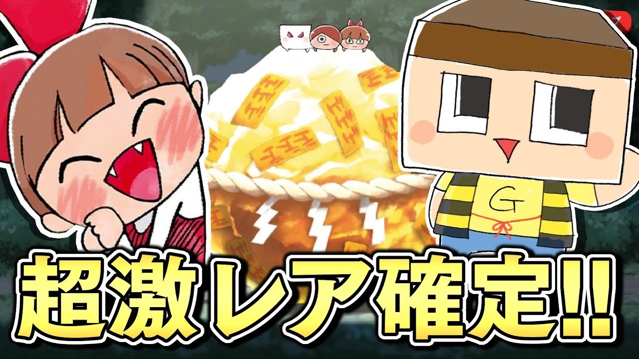 ゆるゲゲ最強キャラが10連ガチャで当たる ゆる いゲゲゲの鬼太郎妖怪ドタバタ大戦争 Youtube