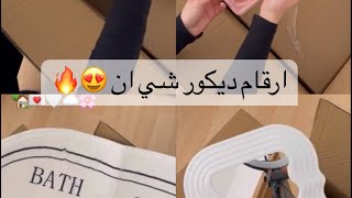 طلبية ديكور شي ان بالواقع??اشتراك فاشن trendingshorts explore trending tiktok shein ترند