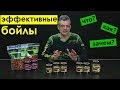 Все о бойлах для ловли карпа Grandcarp