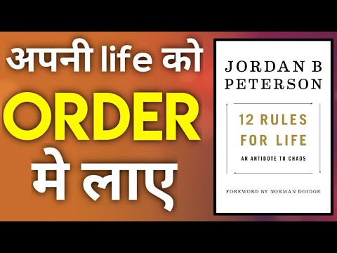 12 rules for life peterson