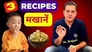 FOX NUTS RECIPES ( 6 Months + ) @DrBrajpal 6 Month Baby Food |7 Month Baby Food |Baby Food Recipes