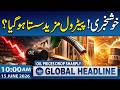 US, Iran Deal Finalized | Oil Prices Drop Sharply | 10 AM News Headlines | 15 June 2026