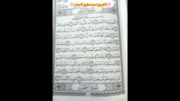 #سورة #البلد 🌸 #اكسبلور #like #explore #quran #explorepage #quotes#القرءان_الكريم #ترند#لايك