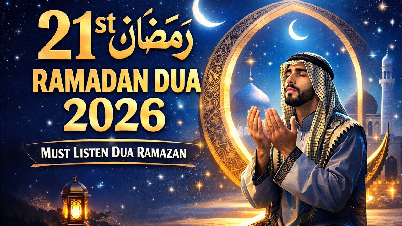 Special Dua for the 21th Ramadan 2026 | Must Listen Once in Ramadan | Powerful Ramadan Dua