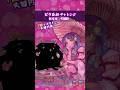 ピタ止め：ヤクモ　#モンスト　#shorts