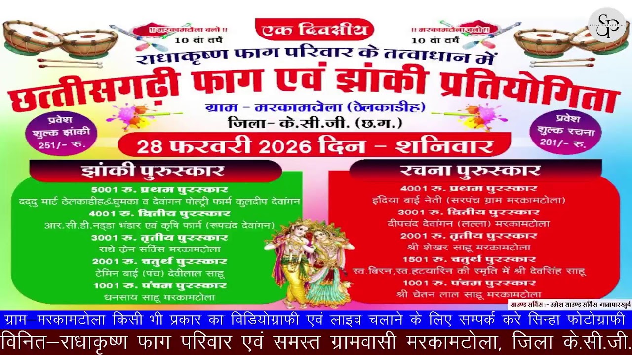 Shiva Production Live Stream