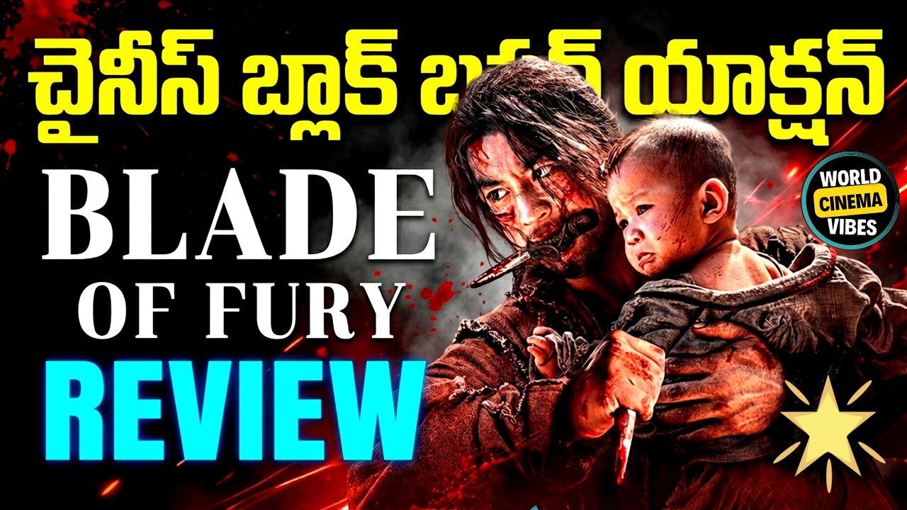 Blade Of Fury (2024) Review Telugu @worldcinemavibes 