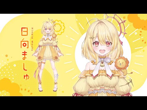 【ティザー映像】ななしいんくより日向ましゅがデビュー！4月22日21:00~初配信！