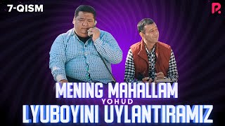 Mening mahallam yohud Lyuboyini uylantiramiz (o'zbek serial) 7-qism