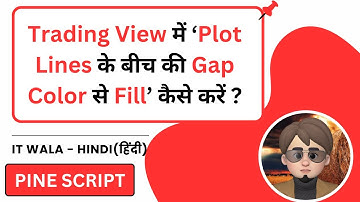 How to Fill Gap Between Two Plot Lines in Pine Script (Trading View) | IT WALA | HINDI-हिंदी