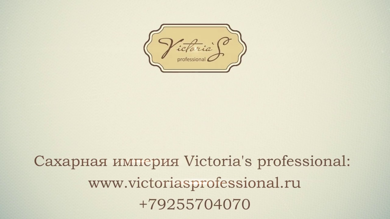 Шугаринг бикини классическое|Sugaring bikini classic