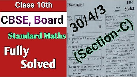 CBSE Board 10th mathematics paper code 30/4/3 solution | Set -3 | Full solution | Section-C |
