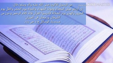 دقيقتان رائعتان تلاوة من سورة فاطر بصوت القارئ الحاج محمد نزار الربيعي