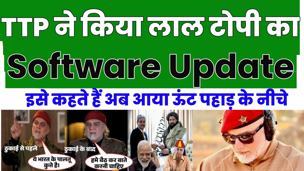 Topi Software Afghan Talib@n ne kiya lal topi ka software update| PAK MEDIA ON LAL ...