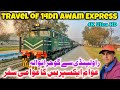 Travel of awam express from rawalpindi to gujranwala travel pakistan