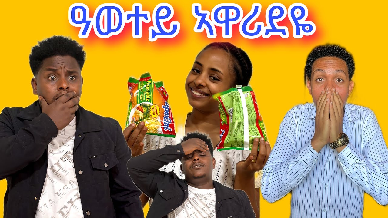 🛑ዓወተይ ኣብ ቅድሚ ጋሻ ኣዋሪደዬ ብኣየ ብጣዕሚ ሓዚኑ😱😥