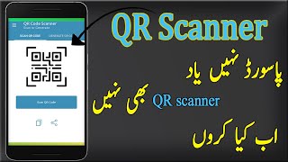 How to Connect WiFi with Qr Scanner App | How to use qr scanner App screenshot 4